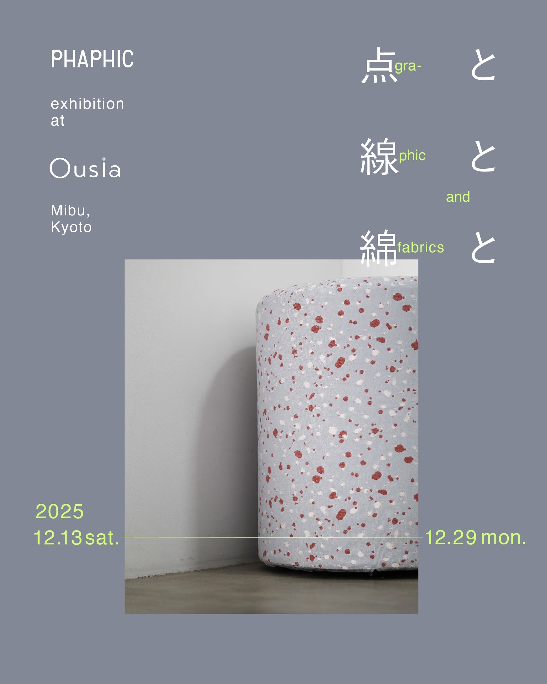 exhibition I PHAPHIC 「点と 線と 綿と」