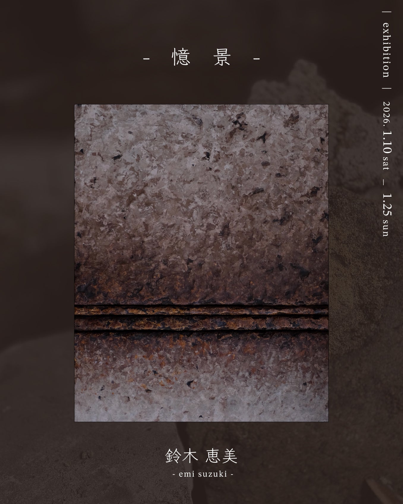 exhibition | Emi Suzuki "Memories" 