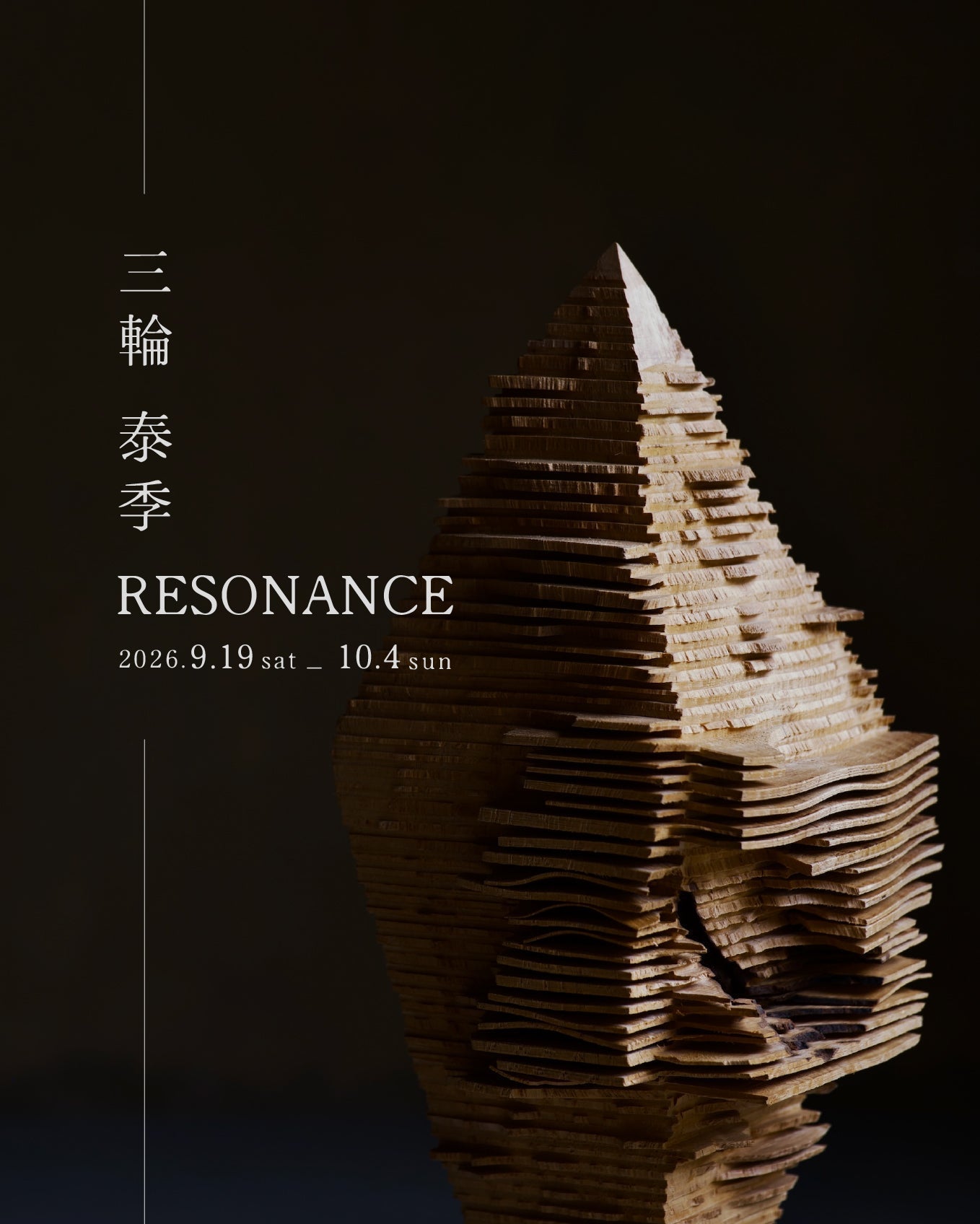 RESONANCE  |  三輪 泰季