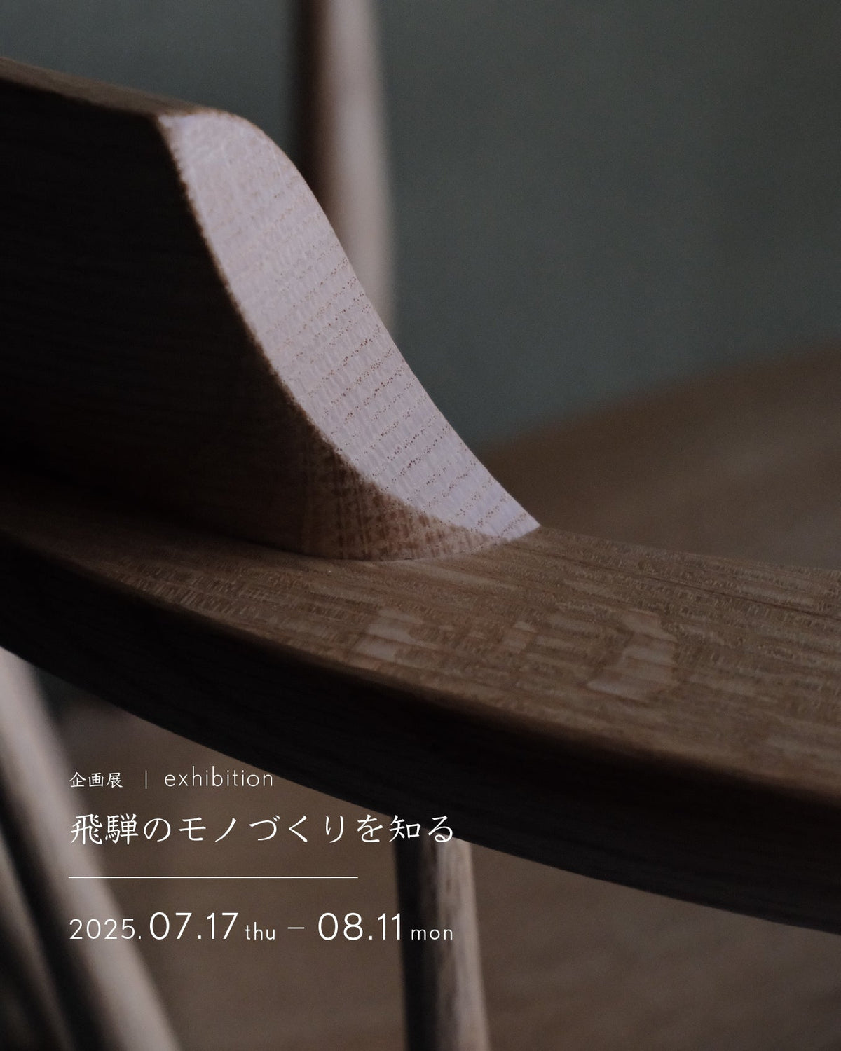 exhibition | HIDA furniture