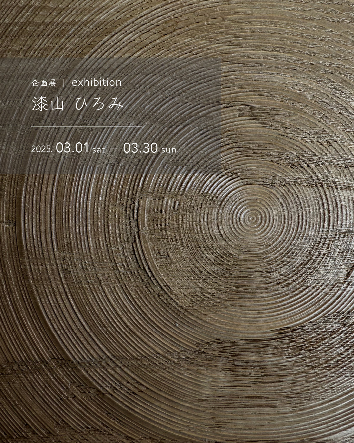 exhibition | Hiromi Urushiyama