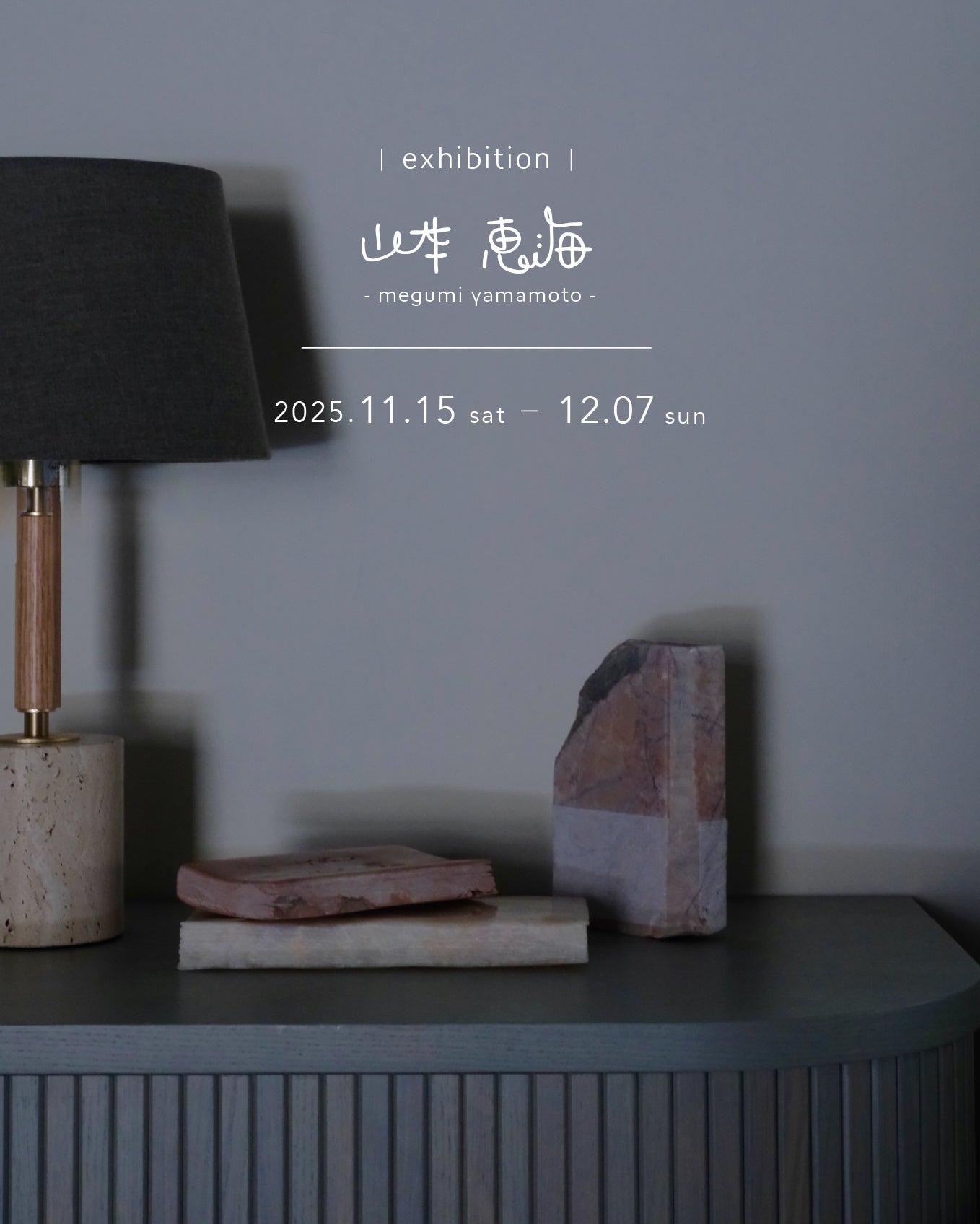 exhibition | Megumi Yamamoto