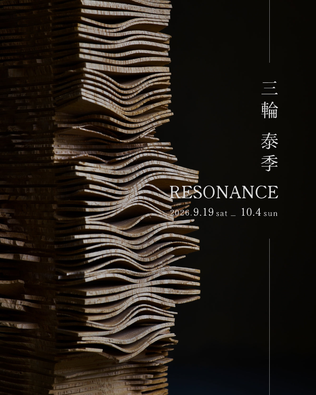 RESONANCE  |  三輪 泰季